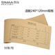 西瑪（SIMAA）27K憑證裝訂封面 50張/包 配套240*120借款審批付款粘貼報(bào)銷單據(jù)財(cái)務(wù)通用會(huì)計(jì)記賬憑證紙