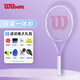 威爾勝（Wilson）初學(xué)者網(wǎng)球拍薰衣草紫色全碳素一體帶訓練器套裝進(jìn)階球拍 WR146110U2薰衣草紫264g