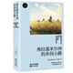弗拉基米爾州的鄉(xiāng)間小路（長(zhǎng)江譯文館） 小說(shuō)