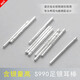 炙真銀樓99足銀耳釘耳棒男女士氣質(zhì)簡約養(yǎng)耳洞耳環(huán)耳針隱形睡覺不用摘銀針 S99銀耳針2對