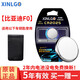 芯樂(lè)購(gòu)CR2025適用比亞迪F0汽車(chē)鑰匙電池BYD汽車(chē)遙控器紐扣電子CR1632原裝 比亞迪FO車(chē)鑰匙CR2025【2?！烤るp倍耐用裝