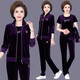 邦奧瑞達媽媽秋裝運動(dòng)套裝女洋氣中年運動(dòng)服金絲絨三件套中老年人休閑外套 3925紫紅 2XL（建議118-130斤）