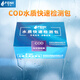 芬克水質(zhì)氨氮快速測試包 工業(yè)污水COD總磷總氮余氯銅鉻鎳鐵水質(zhì)快檢 COD0-250mg/L,50次