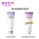 雅芳(AVON)新活亮顏潔面乳125g 補水保濕洗面奶新舊版隨機(jī)發(fā)貨 煙酰胺亮顏潔面乳125g