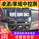欣華創(chuàng  )適用于廣汽本田凌派/享域導航大屏改裝倒車(chē)影像中控顯示屏一體機 wifi版2+16G導航 IPS屏+語(yǔ)音聲 官方標配