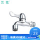 蘭花（lanhua）衛(wèi)浴 電鍍單冷快開鋅合金 洗衣機(jī)廚房拖把池龍頭 LH9818