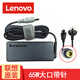 聯(lián)想（LENOVO） 原裝筆記本充電器 電源適配器圓口帶針 圓口帶針 65W (20V 3.25A) 升級版 V480s