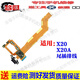 格華立 vivoX20尾插小板X(qián)20A尾插排線(xiàn)X20plus手機充電接口插孔送話(huà)器排線(xiàn)排線(xiàn)配 X20/A尾插排線(xiàn)【支持全功能快充】