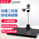指南者 高拍儀政務一體機高清專業(yè)辦公文件掃描儀教學投影網(wǎng)課直播實物視頻展臺便攜式高速文件掃描機 Q100R內(nèi)置二代身份證閱讀器A4雙鏡頭