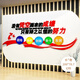 壹居長寧開學(xué)辦公室裝飾文化企業(yè)墻亞克力3D立體員工激勵標(biāo)語公司會議背景
