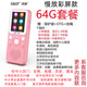 先科t63復讀機藍牙u盤(pán)隨身聽(tīng)mp3小學(xué)初中英語(yǔ)學(xué)器錄音機 T93升級版粉色