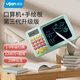 易簡(jiǎn)（yijan）口算練習機兒童早教益智玩具繪畫(huà)手寫(xiě)板數學(xué)寶學(xué)習機算數神器