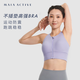 MAIA ACTIVE 不插墊高強(qiáng) 防震可調(diào)節(jié)美背瑜伽背心前拉鏈跑步運(yùn)動(dòng)內(nèi)衣 BR024 淡藍(lán)紫 75A B