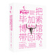 把畢加索博物館帶回家（畢加索基金會權(quán)威審定，邊玩邊學(xué)的互動藝術(shù)桌面游戲）
