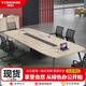 勇心（yongxin） 勇心 會(huì)議桌辦公桌椅組合辦公家具簡(jiǎn)約現(xiàn)代長(zhǎng)桌培訓(xùn)洽談桌子 3.6米會(huì)議桌
