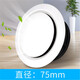 衛百特工 新風(fēng)系統abs塑料圓形百葉出風(fēng)口排風(fēng)口可調排氣通風(fēng)換氣口裝飾蓋 圓盤(pán)可調75mm