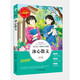 正版 人生必讀書冰心散文 一二三四五年級(jí)小學(xué)生課外書讀物 7-10-12歲兒童故事書籍