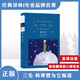 小王子 經(jīng)典譯林系列 藍(lán)色硬殼精裝