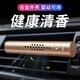 御琉宮 汽車(chē)載香水出風(fēng)口香薰棒清新空氣固體香膏男女士車(chē)上用品古龍 香檳金1支裝-送5根香薰 香味隨機(jī)