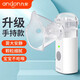 九安（Andon）iHea1th手持霧化器低噪便攜式微網(wǎng)霧化機兒童成人老人家用 手持微網(wǎng)霧化器