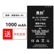 真科適用 諾基亞BL-4U電池C5-03 E66 5530 5250 8800A 2060 5330 諾基亞BL-4U電池