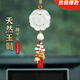 齊選汽車(chē)掛件高檔車(chē)內吊飾玉髓貔貅車(chē)載掛飾后視鏡出入平安符女送禮 玉髓貔貅【紅色沙金如意平安墜】