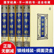 中華對(duì)聯(lián) 實(shí)用對(duì)聯(lián)大全 寫對(duì)子書詩情畫意寫春聯(lián)用書寫對(duì)聯(lián)國學(xué)國粹民俗春聯(lián)中國經(jīng)典文化