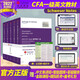 （正版清倉(cāng)）Kaplan官方正版cfa一級(jí)二級(jí)三級(jí)協(xié)會(huì)原版書(shū)notes英文教材LEVEL 1 Schweser notes+公式表+題庫(kù)+模擬機(jī)考中文視頻課后習(xí)題電子版 22版CFA一級(jí)英文Notes