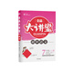全品大講堂 7七年級上冊語(yǔ)文【人教版RJ】初一同步教材解讀鏈接中考必刷題2020秋