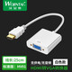 沃金泰（wojintai） HDMI轉VGA線(xiàn)帶音頻高清線(xiàn)轉換器電腦vga接口連接線(xiàn)接頭 0.25米標準版HDV001（無(wú)音頻/無(wú)供電）白色