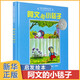 包郵】阿文的小毯子 凱迪克銀獎繪本 0-6歲兒童卡通圖畫(huà)繪本故事書(shū) 親子早教啟蒙認知書(shū)籍