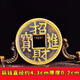 善心堂純銅招財進(jìn)寶銅錢(qián)大小號家用金蟾嘴里叼的口錢(qián)門(mén)檻散裝錢(qián)客廳擺件 4.3cm進(jìn)寶銅錢(qián)(適合金蟾嘴)