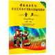 童聲(附光盤(pán)7級-10級中國音樂(lè )學(xué)院社會(huì )藝術(shù)水平考級全國通用教材)
