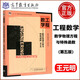現(xiàn)貨數(shù)學(xué)物理方程與特殊函數(shù)（第五版）高等教育出版社
