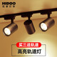 凱都燈飾（HIDOO lighting）led軌道射燈軌道條全套服裝店背景墻展廳高導(dǎo)電內(nèi)芯導(dǎo)軌支架配件 黑殼30W-（拍3個(gè)+一條軌道） 中性光4000K