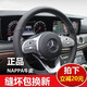 奧邁爾 奔馳E300L方向盤(pán)套真皮手縫E級(jí)E260 GLC C260LC200GLE GLBS級(jí)翻毛 NAPPA牛皮+兩側(cè)打孔黑線