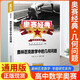 2025版高中數(shù)學(xué)競(jìng)賽書(shū)奧賽經(jīng)典奧林匹克數(shù)學(xué)中的數(shù)論幾何代數(shù)組合問(wèn)題和真題分析奧賽專(zhuān)題研究系列 奧林匹克數(shù)學(xué)中的幾何問(wèn)題