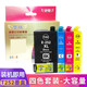 夢(mèng)翔適用愛(ài)普生WF-3620墨盒7610 7620 7710 7720 7210 7110打印機墨盒 【四色套裝】 T252XL墨盒