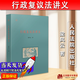 當天發(fā)貨】行政復議法講義+行政訴訟法司法解釋重點(diǎn)內容案例解析 梁鳳云著(zhù) 行政復議法實(shí)務(wù)行政復議制度 行政執法行政審判實(shí)務(wù)參考書(shū)籍 人民法院出版社 行政復議法講義