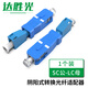 達勝光 光纖適配器  SC公-LC母陰陽(yáng)式法蘭盤(pán) 工程電信級耦合器 光纖跳線(xiàn)/延長(cháng)轉接頭 1個(gè)裝 DSG-SL/GM