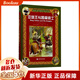 亞瑟王與圓桌騎士(精)/徐家匯藏書(shū)樓雙語(yǔ)故事經(jīng)典