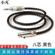 小凡 AKG耳機Q701K702K712PROK271DT1770DT1990PRO平衡耳機升級線(xiàn) A12 8芯純銀黑色 4.4mm平衡插頭
