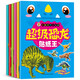 趣味游戲貼貼畫(huà) 恐龍貼紙書(shū)（套裝全6冊）3-6歲幼兒早教啟蒙繪本 左右腦開(kāi)發(fā) 動(dòng)手動(dòng)腦貼紙書(shū) 兒童粘貼畫(huà)專(zhuān)注力訓練游戲書(shū)