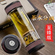 茶之戀新款至臻版茶水分離杯禮品雙層杯子過(guò)濾男女式車(chē)載隨手玻璃杯 咖啡色