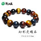 澤心雅玉【七夕情人節(jié)禮物】彩色虎眼石手串手鏈多色虎睛石手串男女士款 經(jīng)典男款12mm