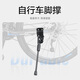 永久自行車(chē)腳撐山地車(chē)騎行裝備配件公路踢停放靠腳支架子車(chē)梯通用邊撐后立站腳 三孔普通腳撐(配工具)