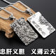 江浸月兄弟項鏈三人 義薄云天關(guān)二爺項鏈男關(guān)公霸氣社會人吊墜男SN6639 關(guān)公實心吊墜+加粗蛇骨鏈