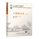 工程熱力學(xué)（第七版）（贈(zèng)教師課件）