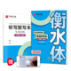 華夏萬(wàn)卷 初中英語(yǔ)同步單詞抄寫(xiě)本 八年級上冊 衡水體英語(yǔ)字帖學(xué)生英文硬筆臨摹描紅字帖(配聽(tīng)寫(xiě)默寫(xiě)本)
