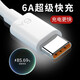 菲天 優(yōu)選 適用于華為小米三星vivooppo充電線(xiàn) 數據線(xiàn)充電線(xiàn)快充線(xiàn)  【2米/1條】6A快充扁圓接口